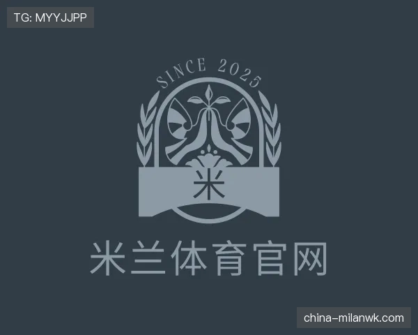 了解米兰体育官网